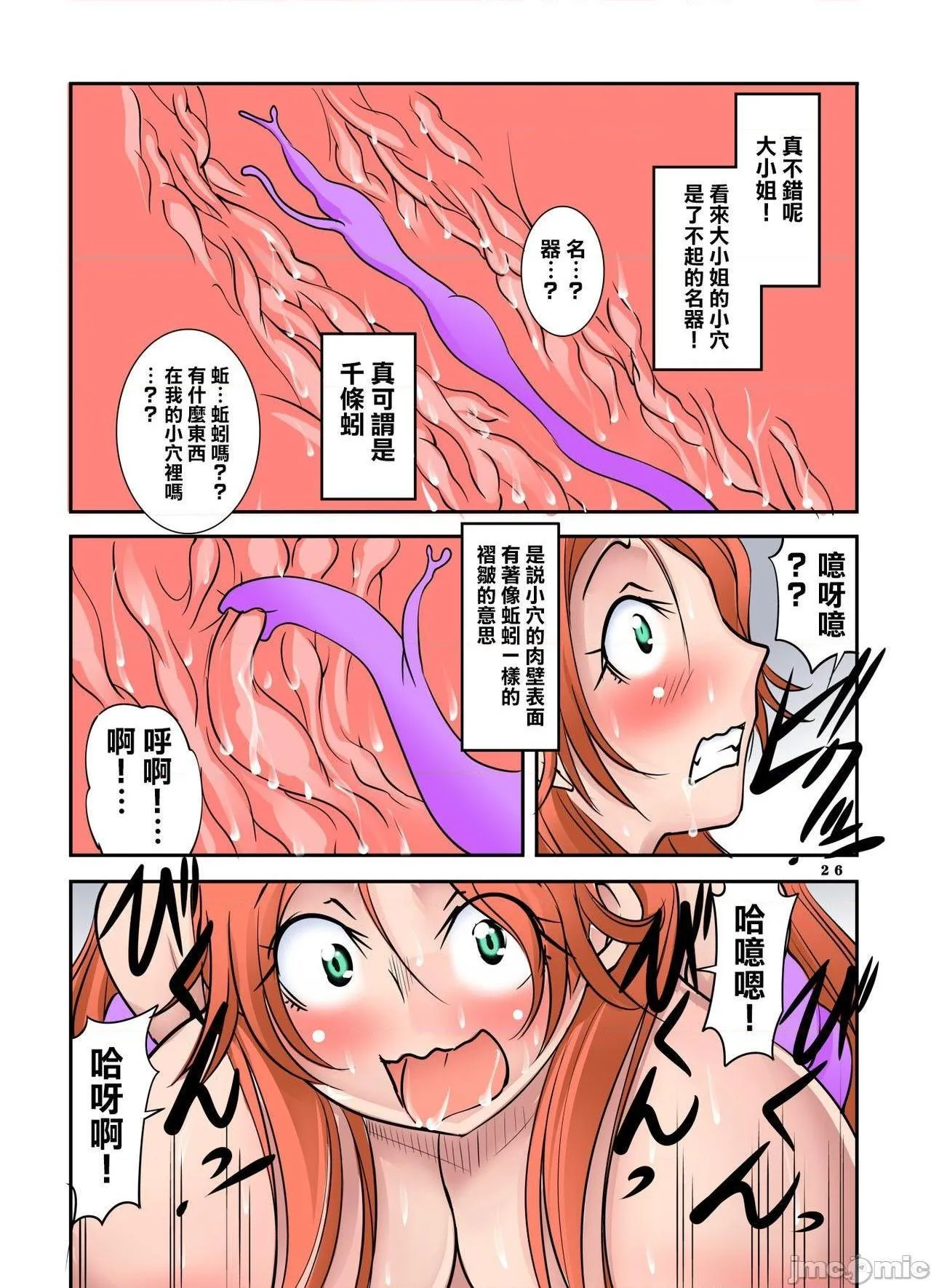 无翼乌侵犯本子合集エロ知识ゼロの途方もないバカお嬢様に性の喜びを教育する触手先生です|这是色情知识为零的究极笨蛋大小姐我是让她体验到性的愉悦的触手老师