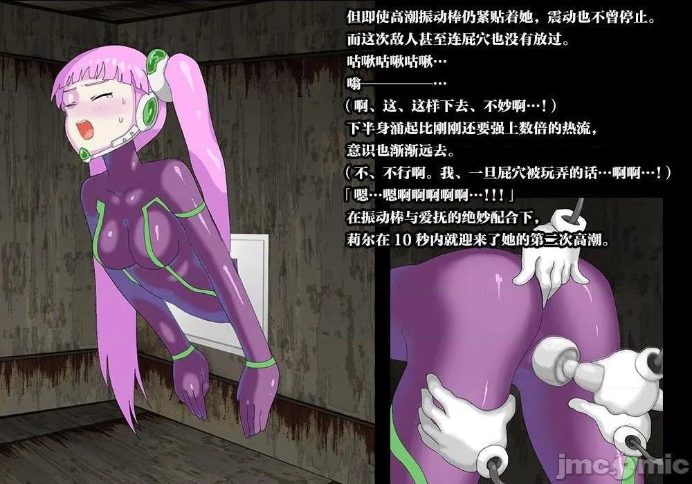 无翼乌之侵犯口番全彩穴