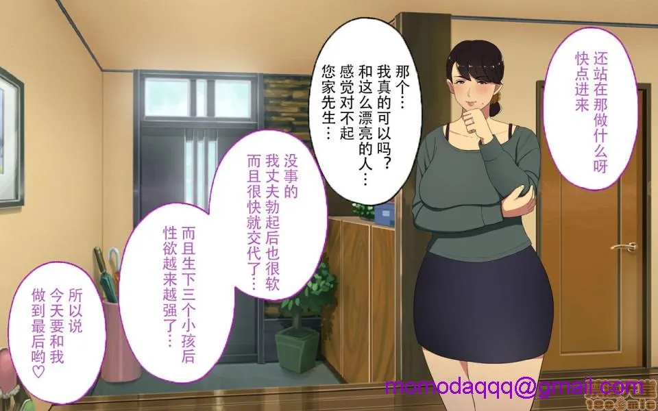 工口全彩H肉无遮挡无翼乌【不可视汉化】おじさんレンタル～主妇たちの秘密の遊び～后篇