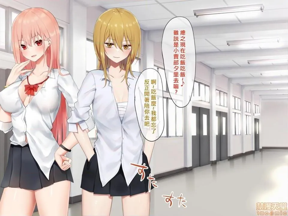 无翼乌之口番工番全彩お嬢様学级委员长が贫困ギャルをお金でわからせようとする百合