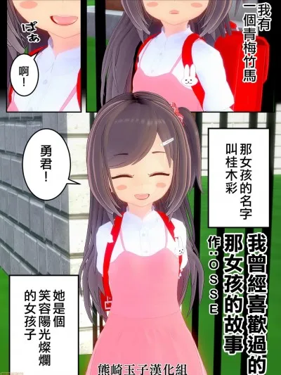 全彩调教本子H里番无码僕の好きだったあの子の话