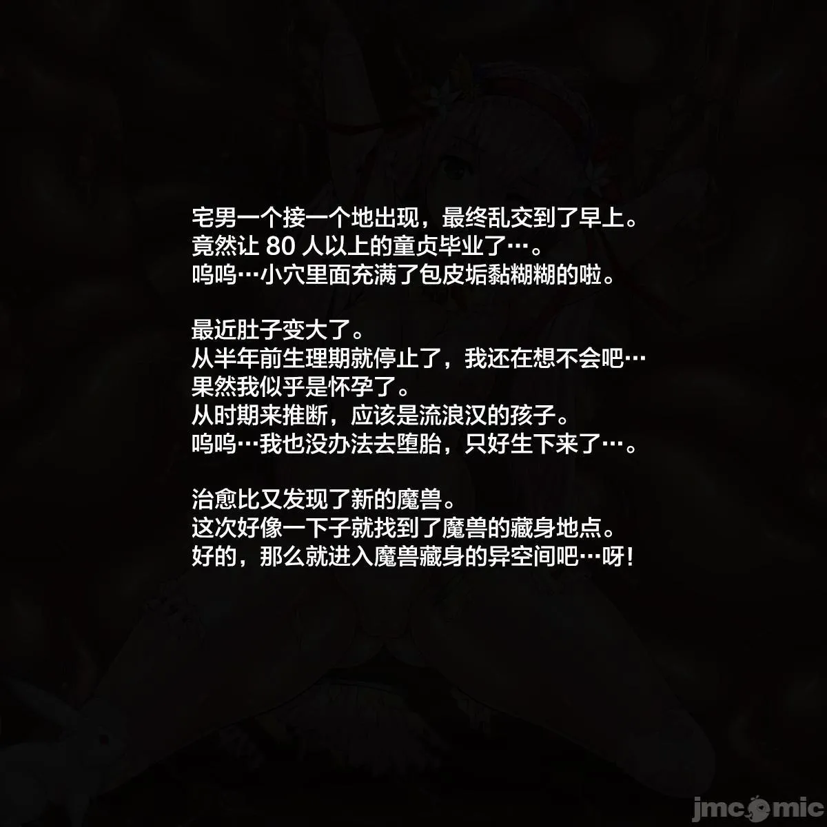 无翼乌之口番工番全彩魔法少女ミュウ～あなたの愿いは全部わたしが叶えてあげる!～