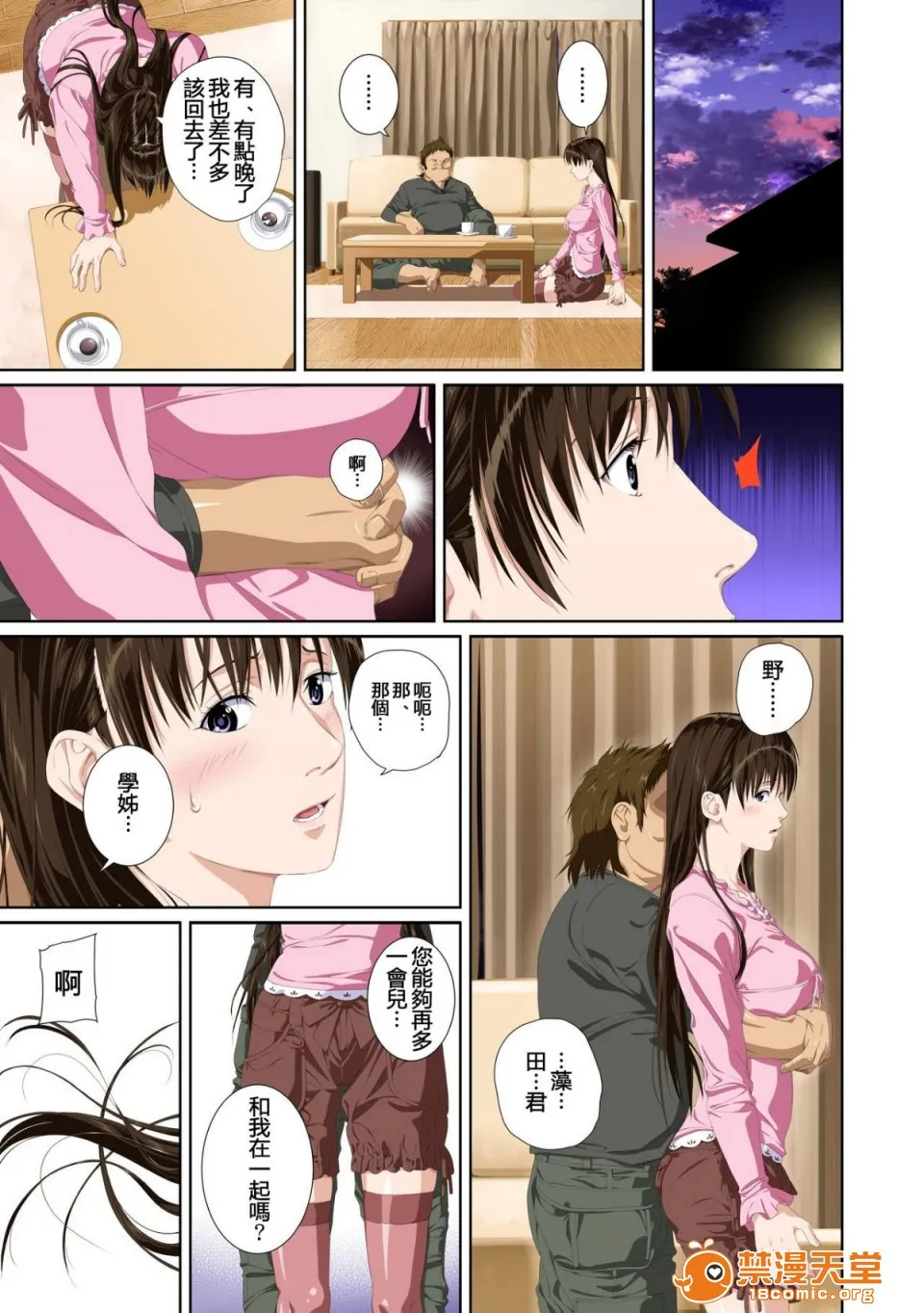 里番本子库绅士ACG全彩无码恋人じゃ…ない。瀬戸花恋编APPENDBOOK
