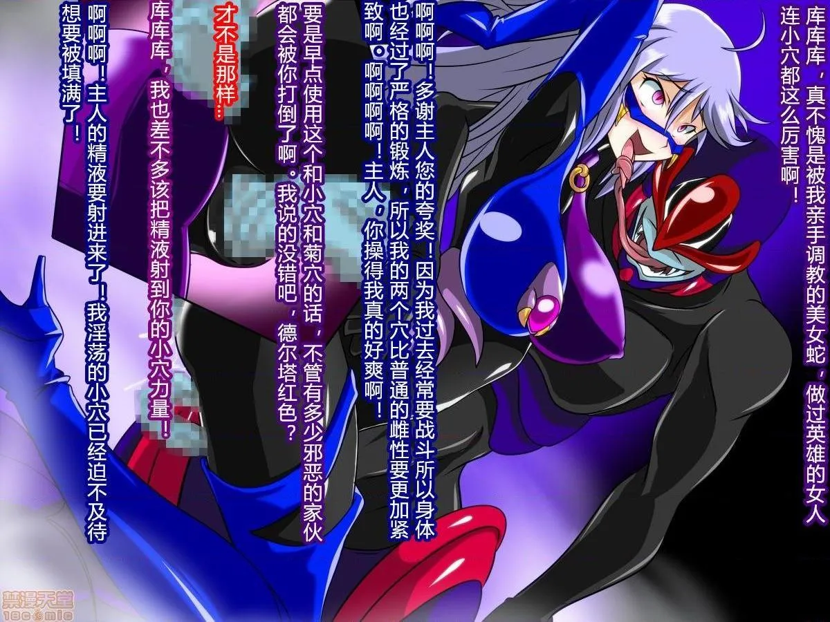 全彩调教本子H里番无码全灭!デルタガールズ