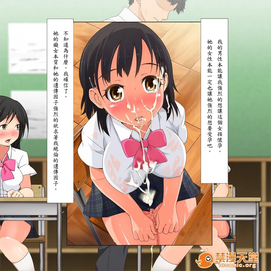 里番库漫画之やたら発育のいい女子○学生といつでも谁でも子作りSEXできる学校p