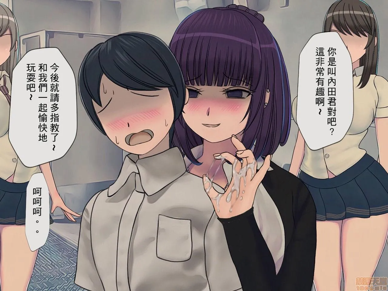里番本子库★ACG无遮挡搾精学级～性格最悪の女子しかいない学校で性的イジメ生活～