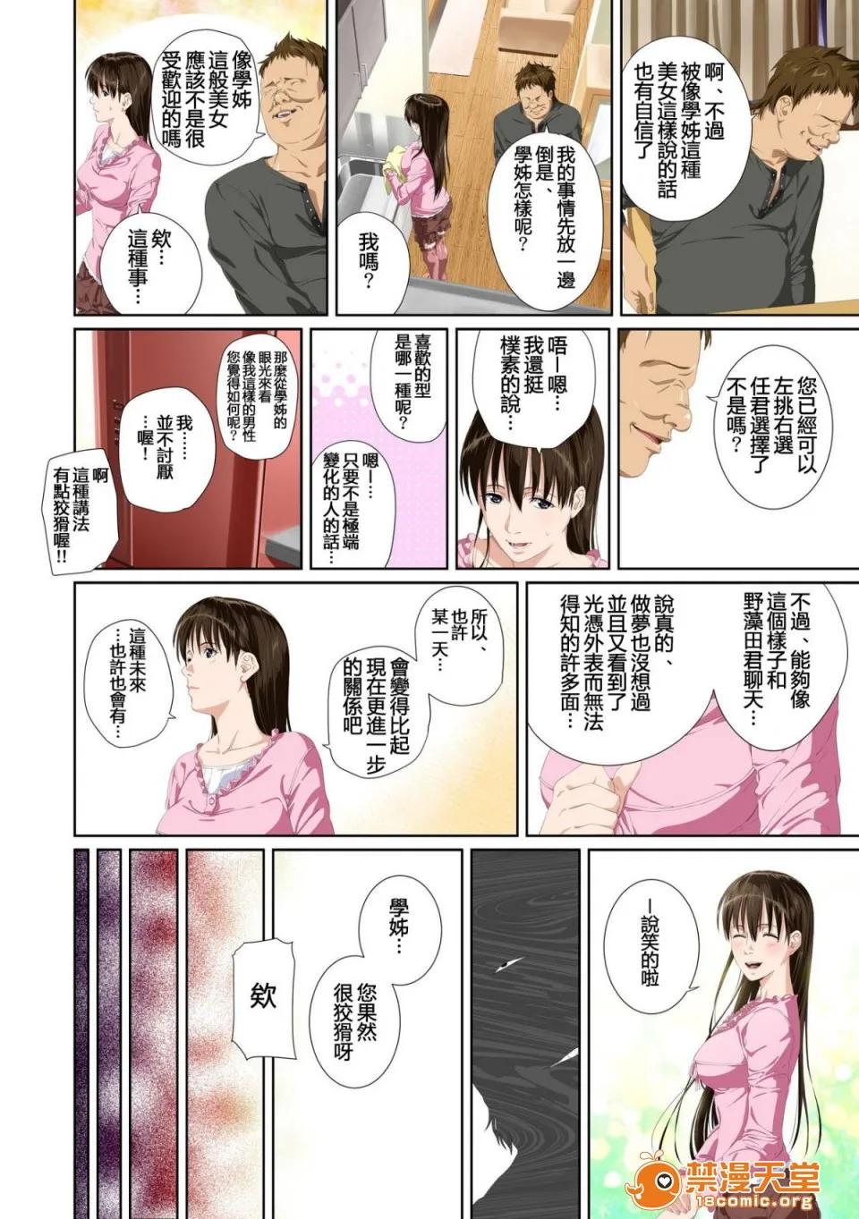 里番本子库绅士ACG全彩无码恋人じゃ…ない。瀬戸花恋编APPENDBOOK