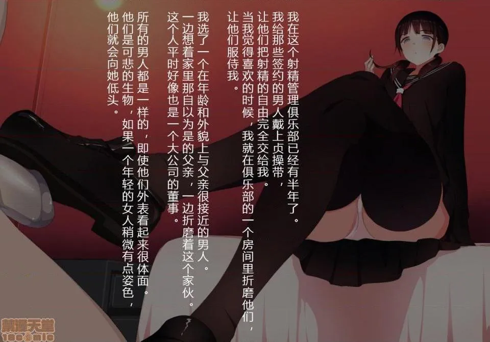 无彩翼漫画大全无遮挡放课后射精管理クラブ