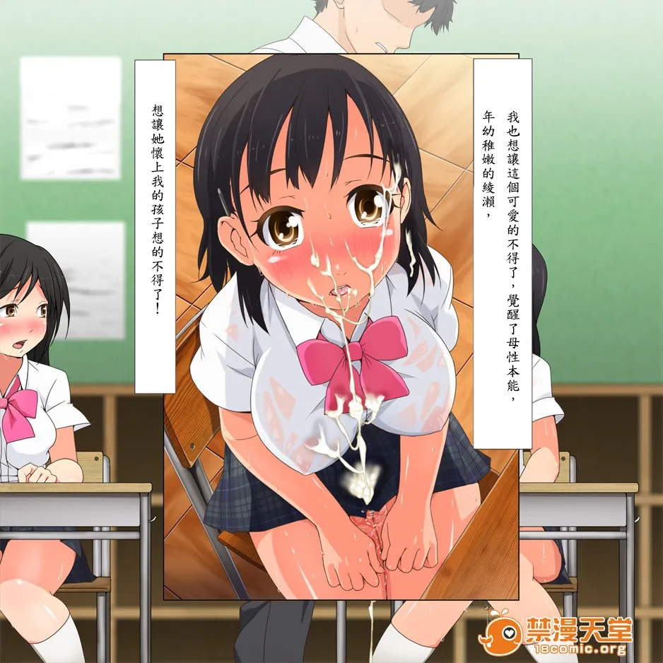 里番库漫画之やたら発育のいい女子○学生といつでも谁でも子作りSEXできる学校p
