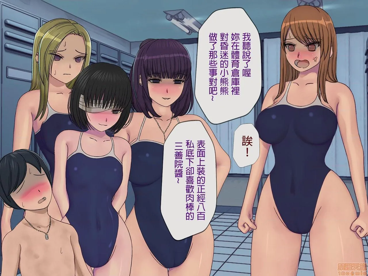 邪恶堂★ACG邪琉璃神社触手搾精学级～性格最悪の女子しかいない学校で性的イジメ生活～