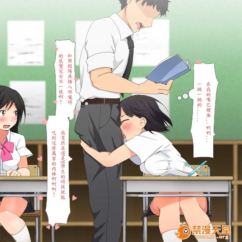 里番库漫画之やたら発育のいい女子○学生といつでも谁でも子作りSEXできる学校p