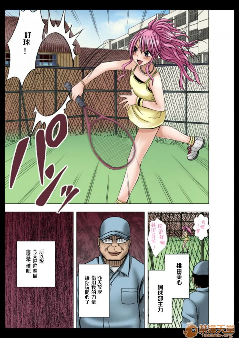 无翼乌全彩工口里番无码アイドル强制操作学园编
