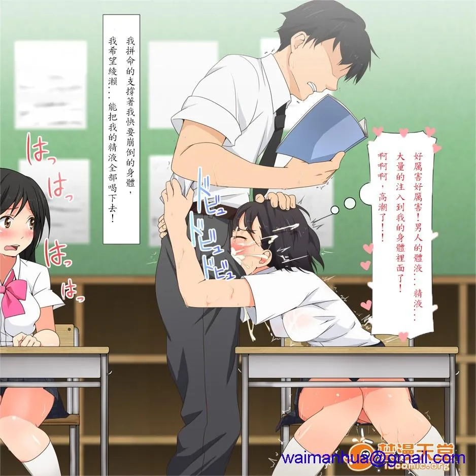 里番库漫画之やたら発育のいい女子○学生といつでも谁でも子作りSEXできる学校p