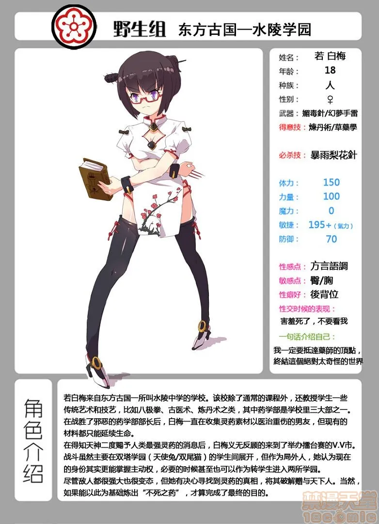 里番※ACG琉璃全彩无码无糖白莲(499783)