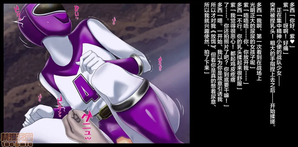 无翼乌无码全彩本子库ママさんバレー戦队ブルンジャー3～丸呑み、首绞め凌辱・完结编～