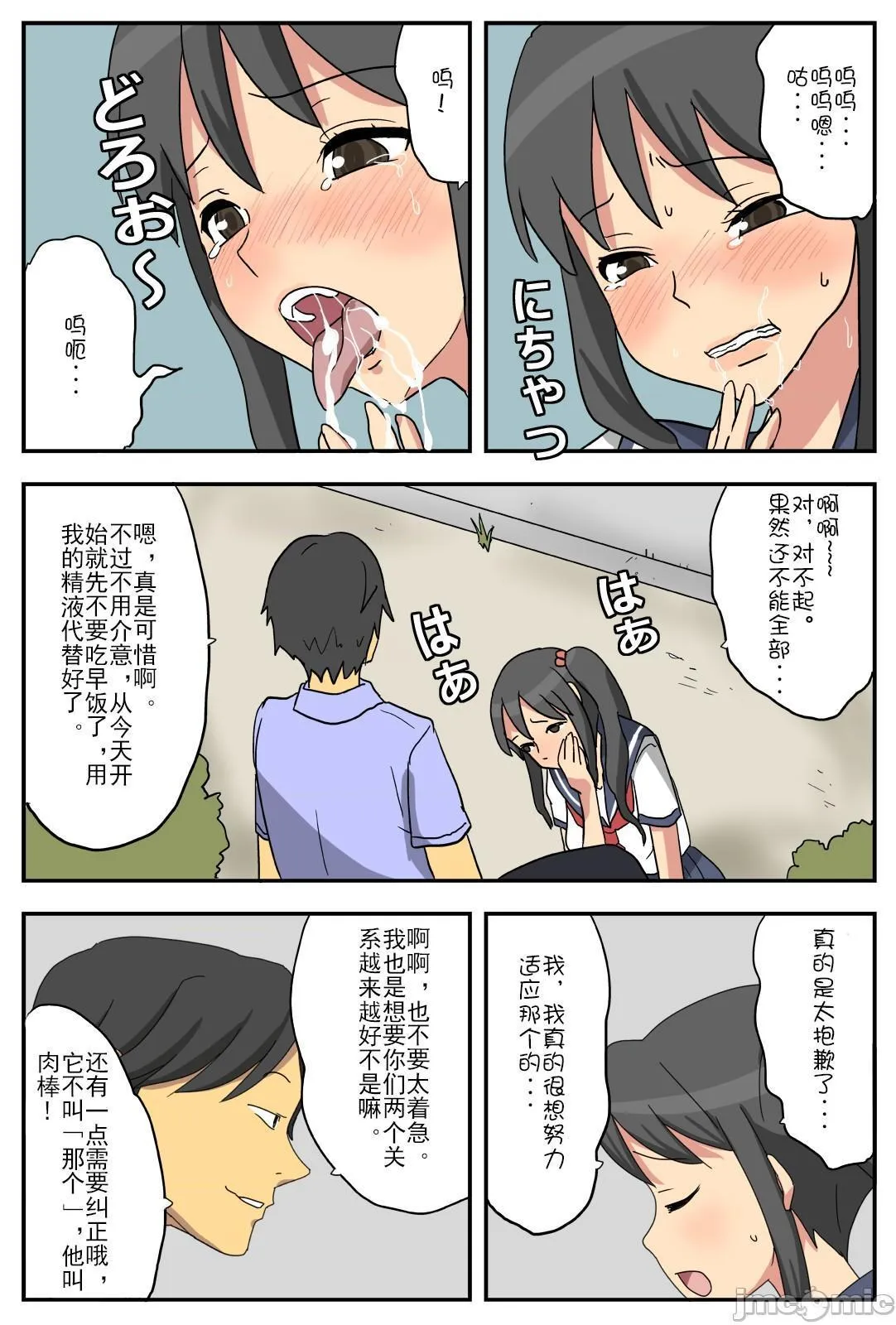 日本漫画大全全彩汉化之ナガサレ彼女・明菜～僕の彼女は寝取られやすい～