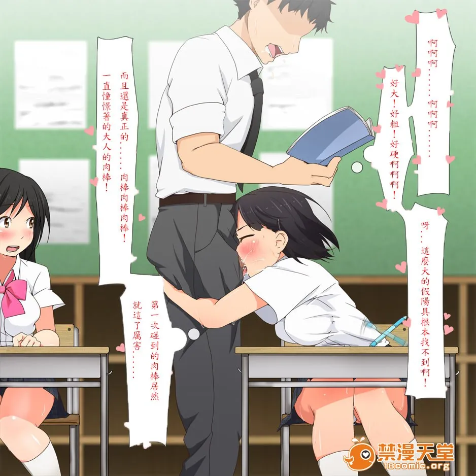 里番库漫画之やたら発育のいい女子○学生といつでも谁でも子作りSEXできる学校p