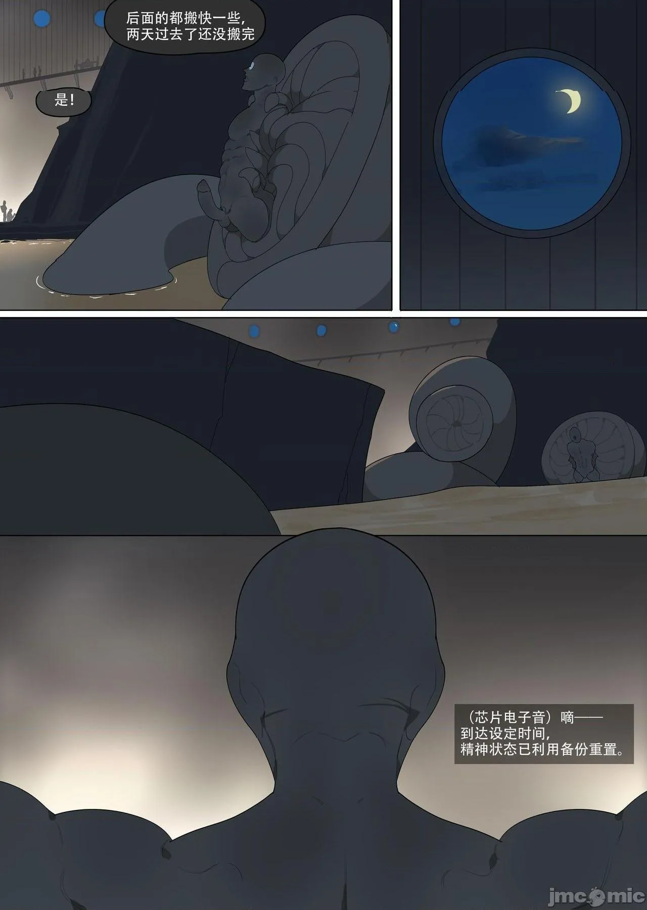 绅士日本工口生肉全彩卧底英雄月王