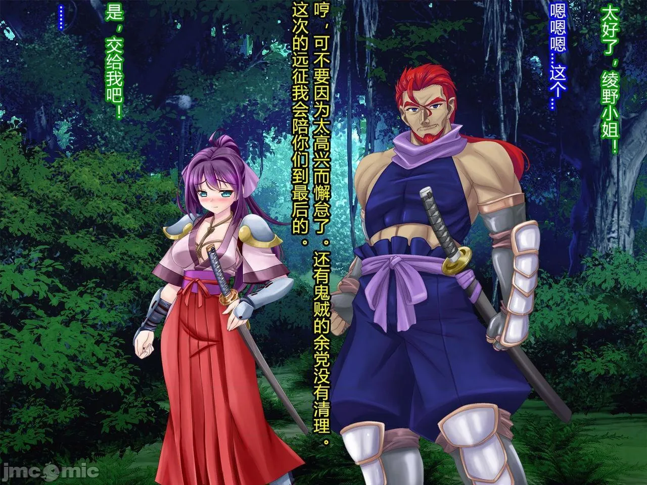 无翼乌之工番口番全彩触手寝取られ裏・修行
