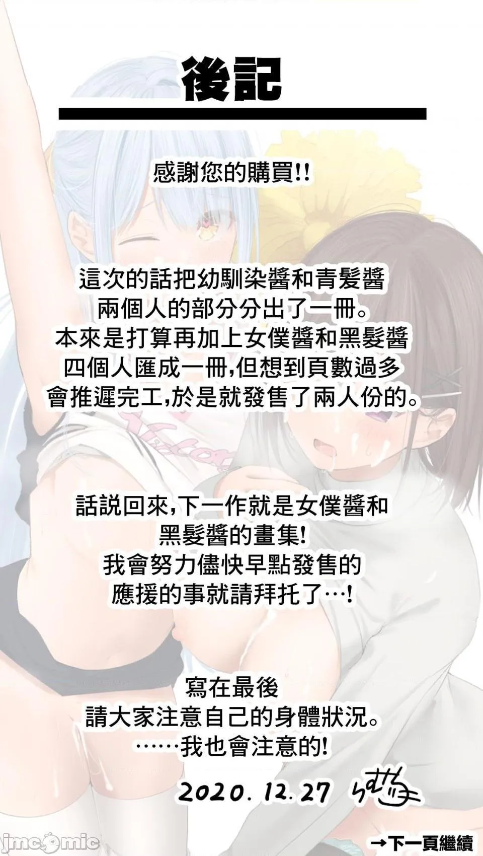 无翼乌之口番工番全彩淫乱的日常7下的二分之一|みだらな日常7下2分の1