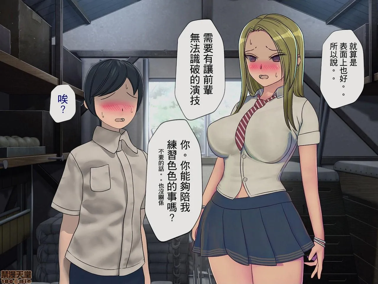 里番全彩ACG★无翼乌妖气搾精学级～性格最悪の女子しかいない学校で性的イジメ生活～