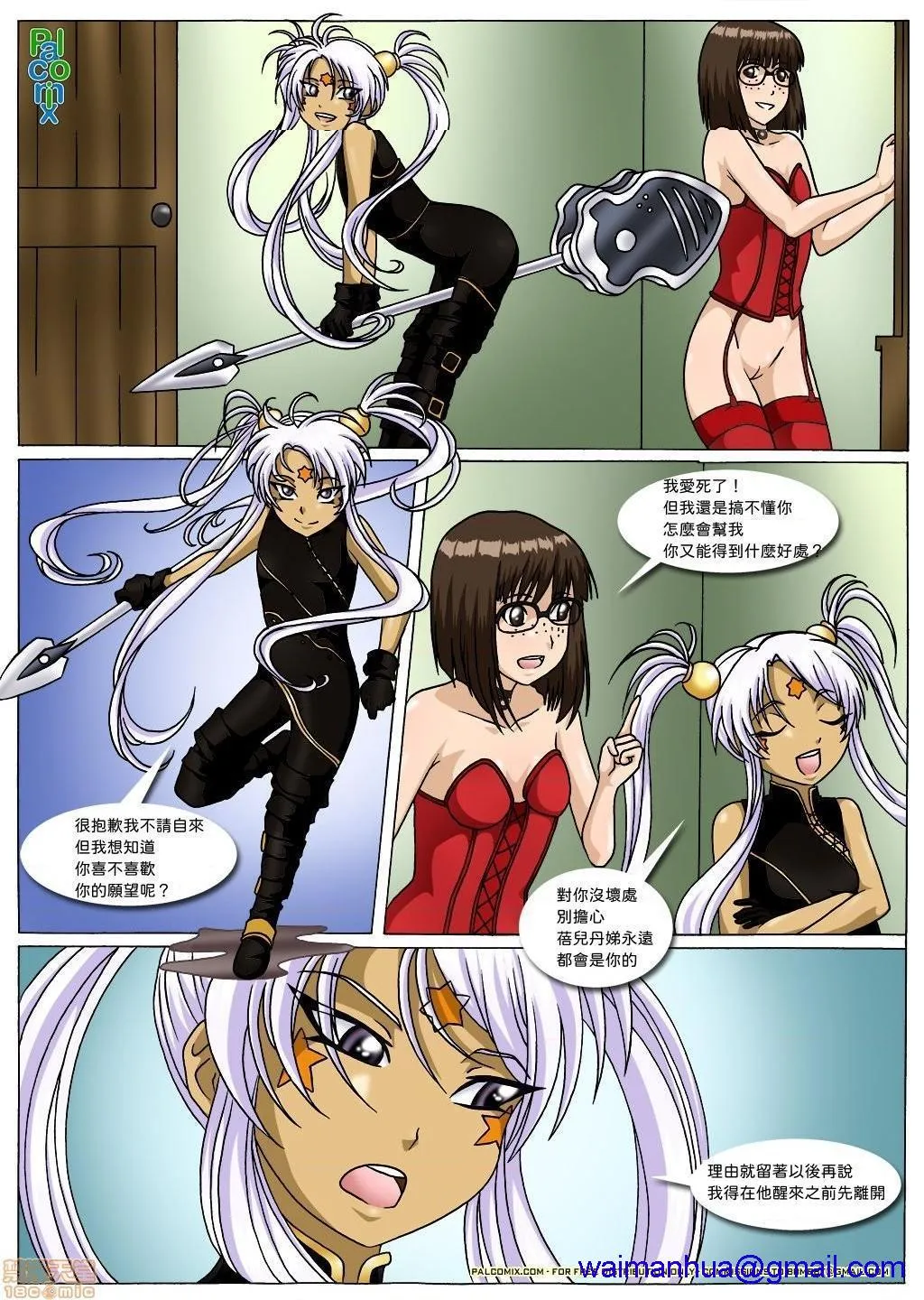 日本全彩漫画之Ah!EnslavementofmyGoddess2(Ah!MyGoddess)