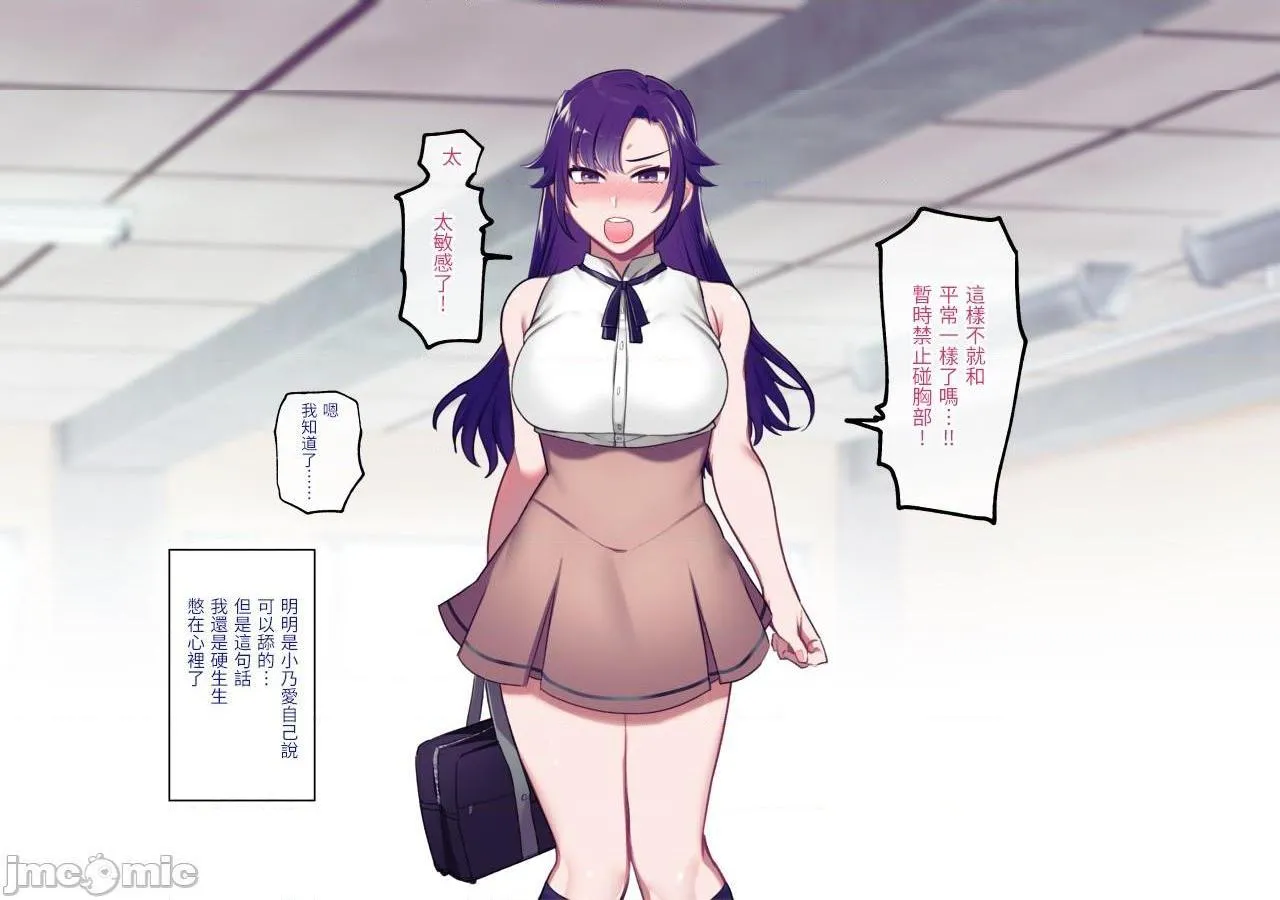 全彩ACG★无翼乌邪恶道クラスカースト～クラスのお姫さまは俺のカノジョ～+MOBSIDE