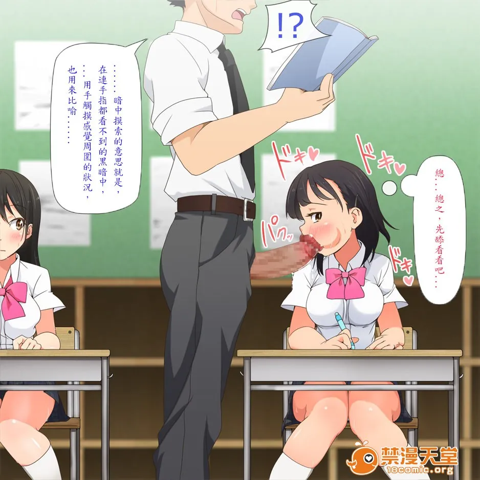 里番库漫画之やたら発育のいい女子○学生といつでも谁でも子作りSEXできる学校p