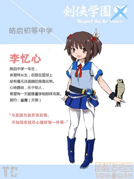 里番※ACG琉璃全彩无码无糖白莲(499783)