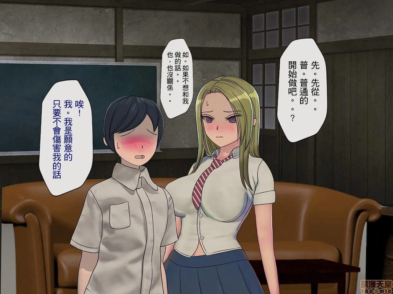 里番全彩ACG★无翼乌妖气搾精学级～性格最悪の女子しかいない学校で性的イジメ生活～