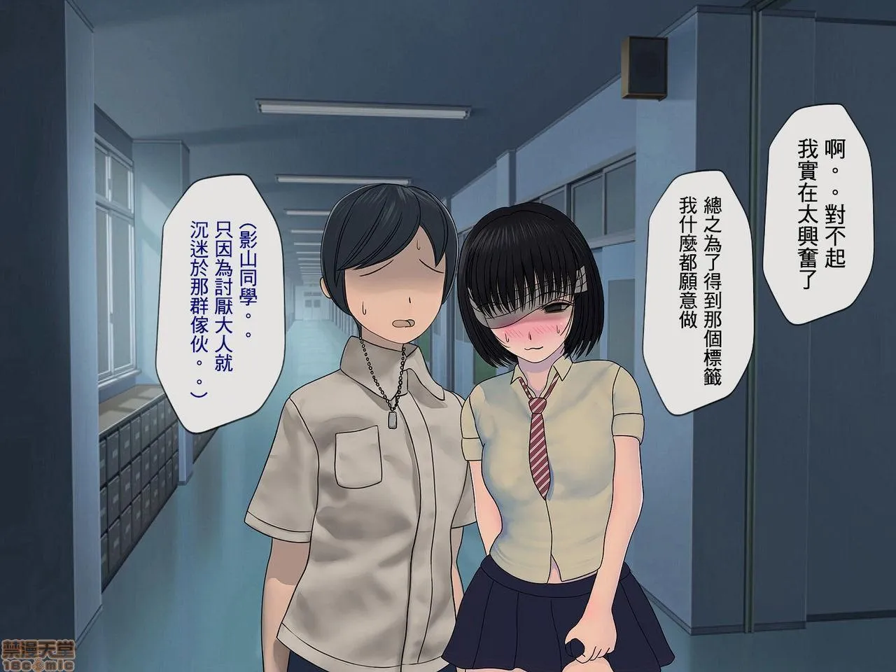 邪恶堂★ACG邪琉璃神社触手搾精学级～性格最悪の女子しかいない学校で性的イジメ生活～