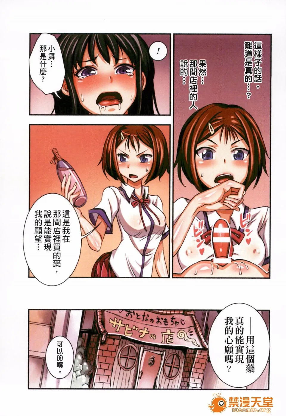 无翼乌有妖气全彩フタ魔女Ecstasy