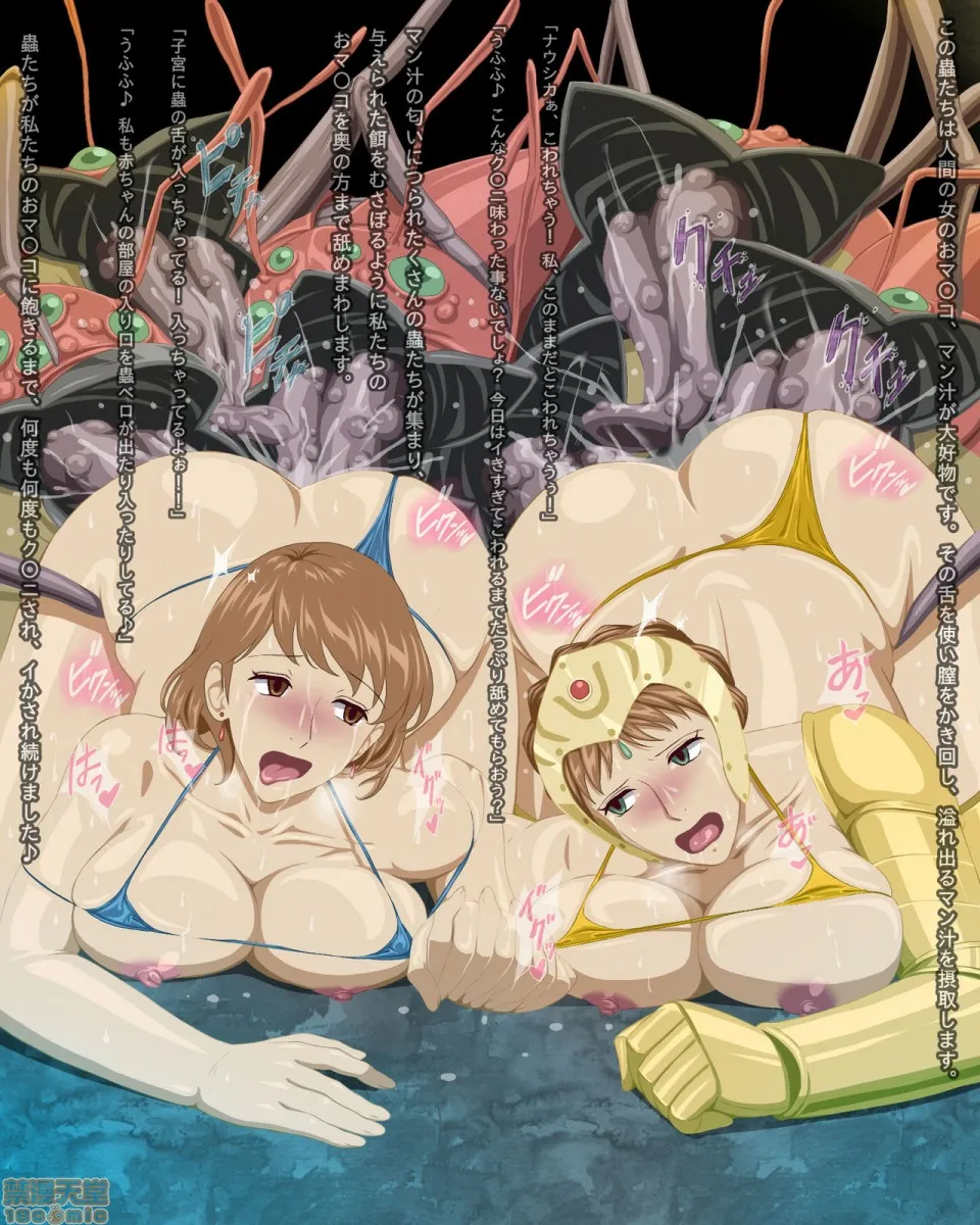 AGG里番全彩侵犯本子福利吧虫姦姫2(风の谷のナウシカ)