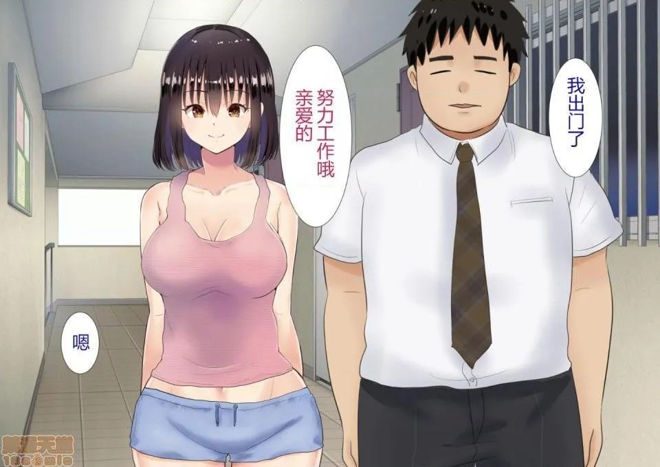 无翼乌全彩之隣の新婚ホヤホヤの若妻を催眠で夫と思わせ种付けする话
