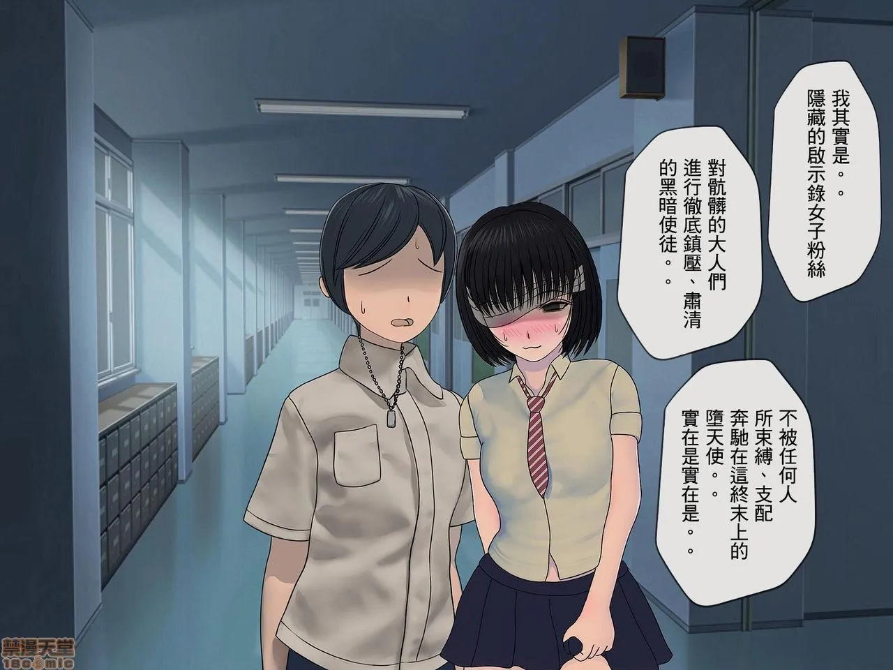 邪恶堂★ACG邪琉璃神社触手搾精学级～性格最悪の女子しかいない学校で性的イジメ生活～