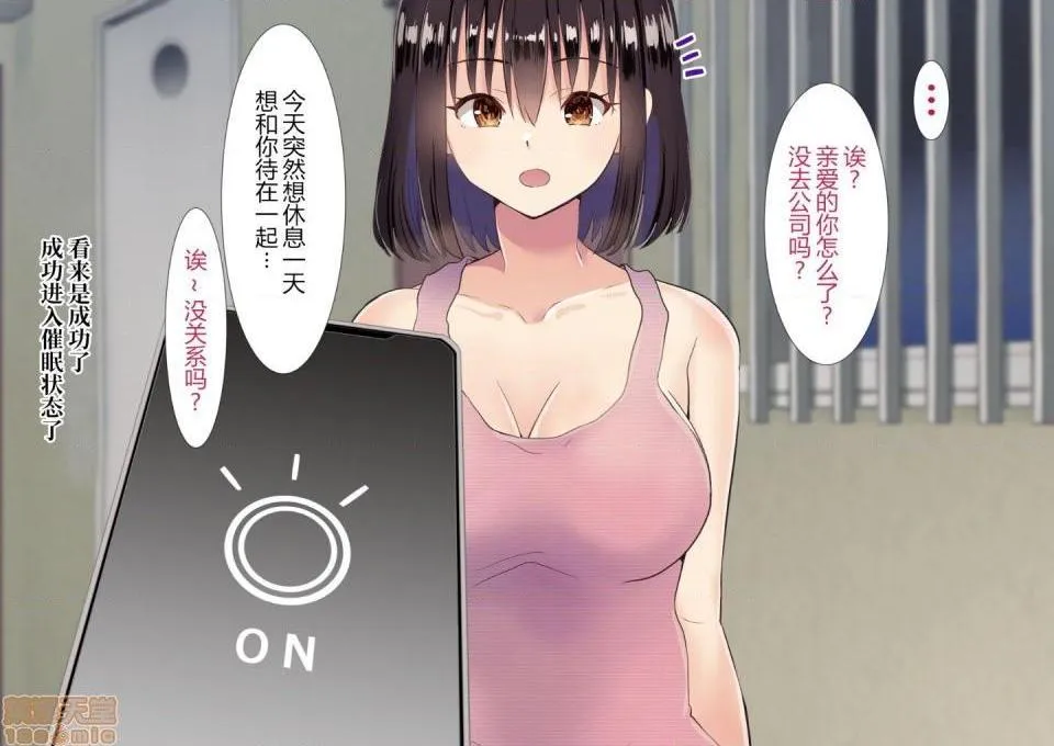 无翼乌全彩之隣の新婚ホヤホヤの若妻を催眠で夫と思わせ种付けする话
