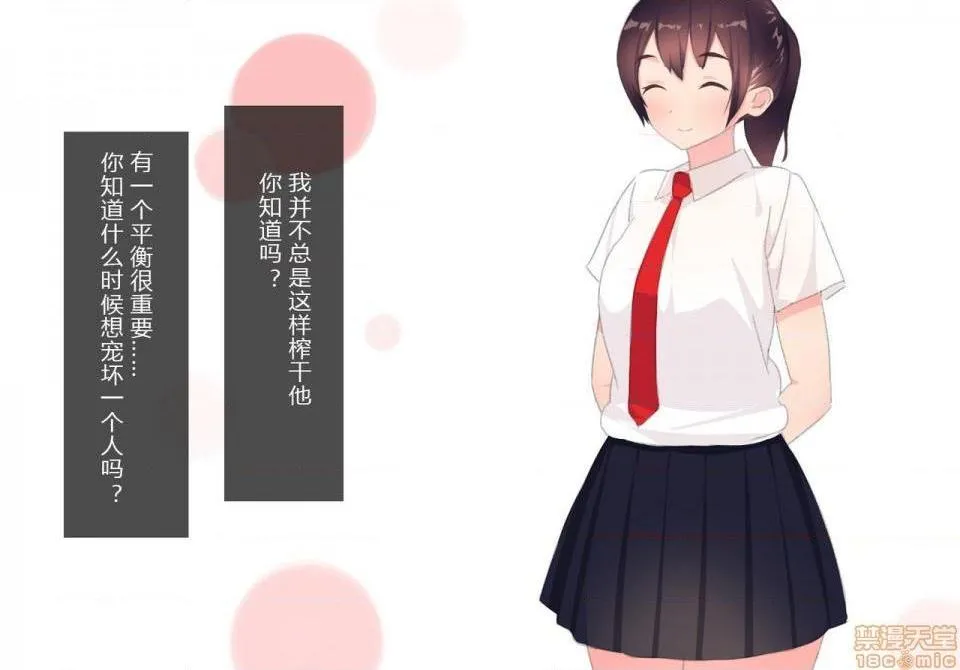 无彩翼漫画大全无遮挡放课后射精管理クラブ
