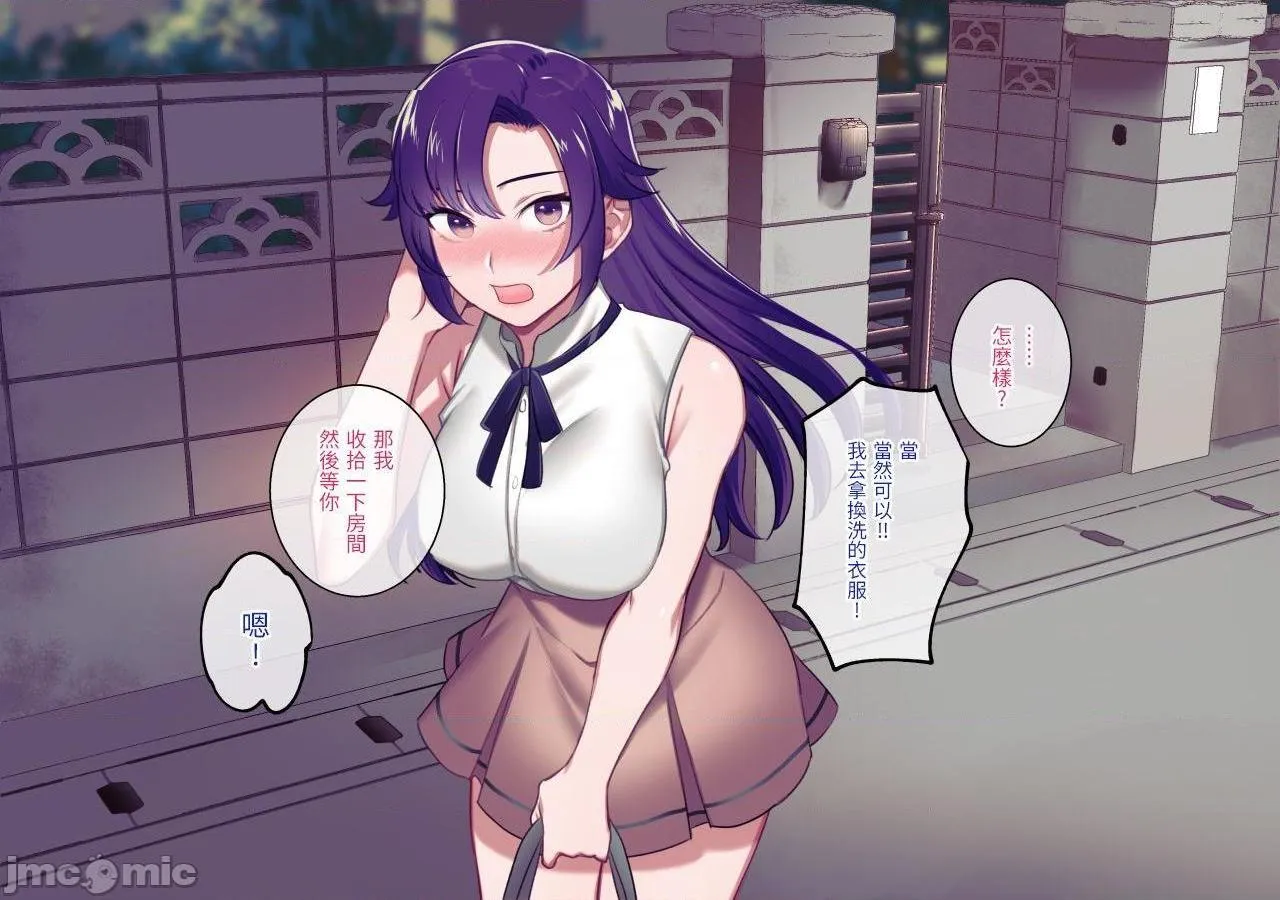 全彩ACG★无翼乌邪恶道クラスカースト～クラスのお姫さまは俺のカノジョ～+MOBSIDE