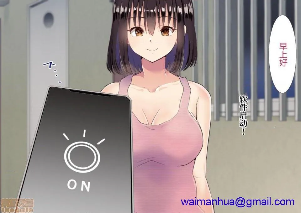 无翼乌全彩之隣の新婚ホヤホヤの若妻を催眠で夫と思わせ种付けする话