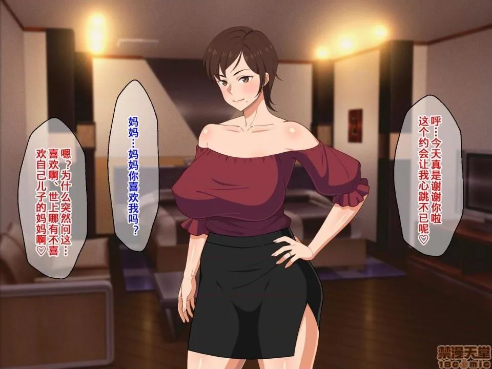 日本无翼乌邪恶帝工番全彩怒ると怖い母さんだけど喘ぎ声は可爱い