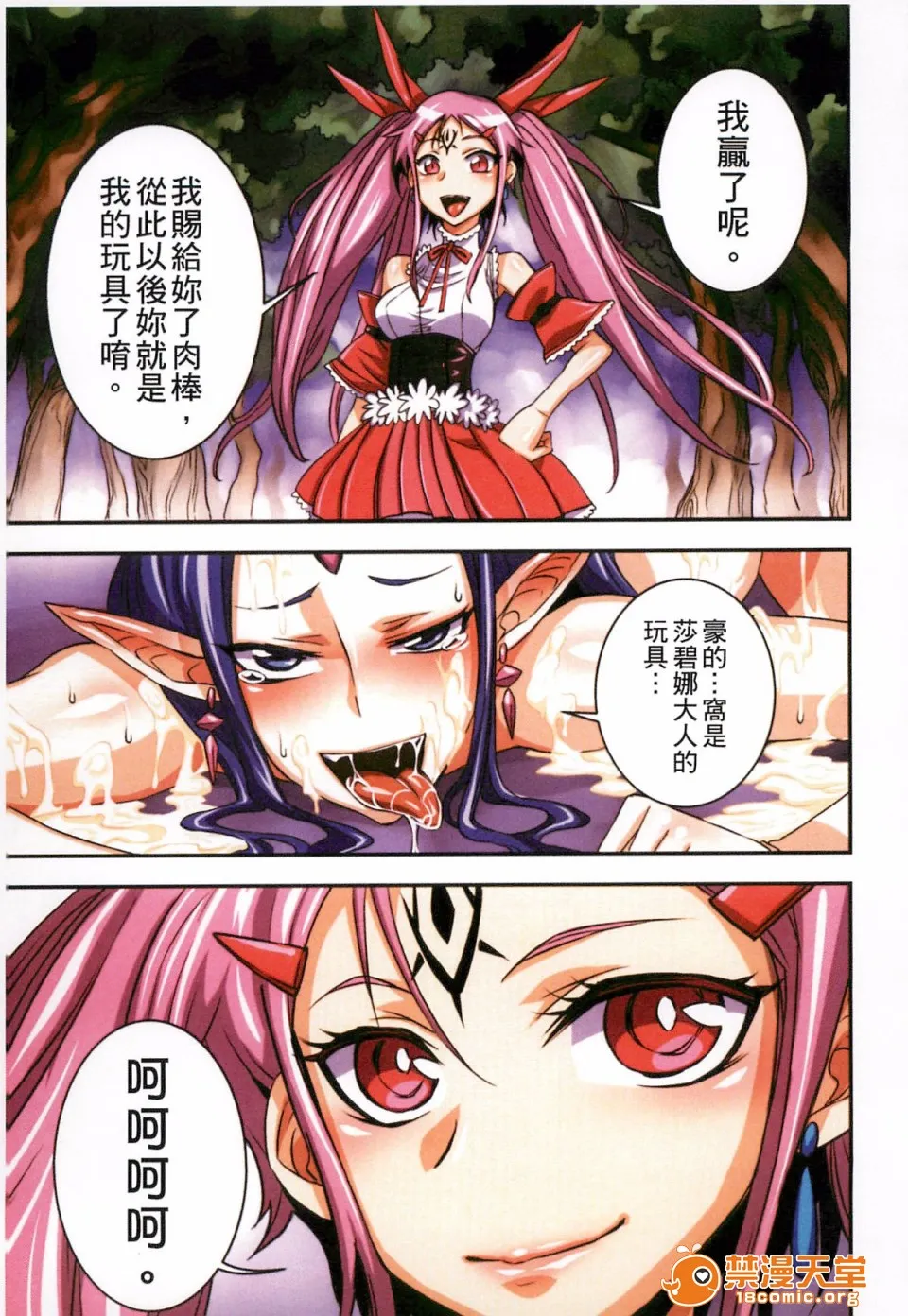 无翼乌有妖气全彩フタ魔女Ecstasy
