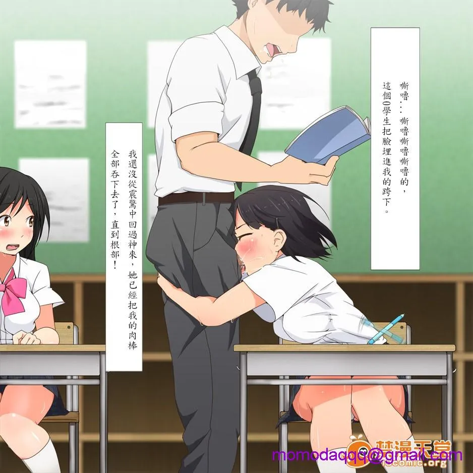 里番库漫画之やたら発育のいい女子○学生といつでも谁でも子作りSEXできる学校p