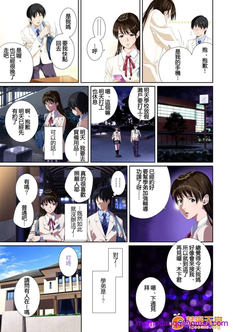 里番本子库绅士ACG全彩无码恋人じゃ…ない。瀬戸花恋编APPENDBOOK