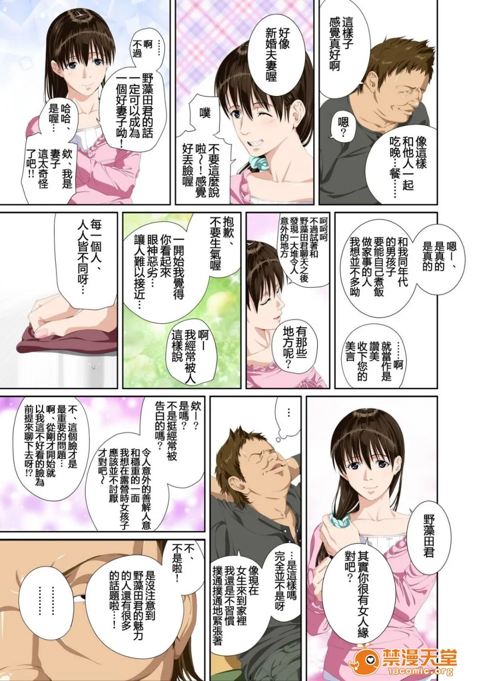 里番本子库绅士ACG全彩无码恋人じゃ…ない。瀬戸花恋编APPENDBOOK