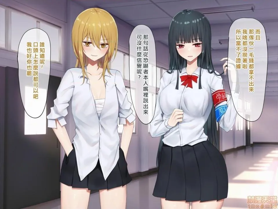 无翼乌之口番工番全彩お嬢様学级委员长が贫困ギャルをお金でわからせようとする百合
