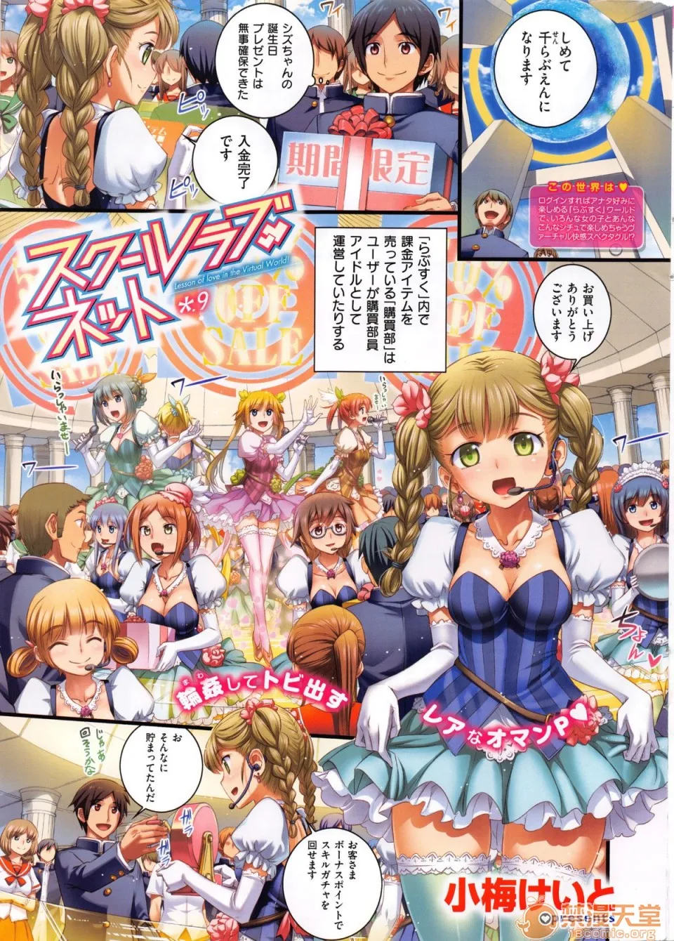 全彩※ACG里番库全彩スクールラブ.ネット