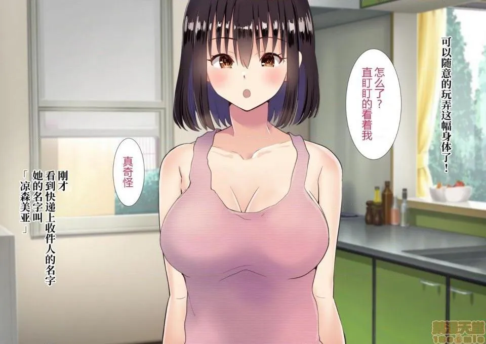 无翼乌全彩之隣の新婚ホヤホヤの若妻を催眠で夫と思わせ种付けする话