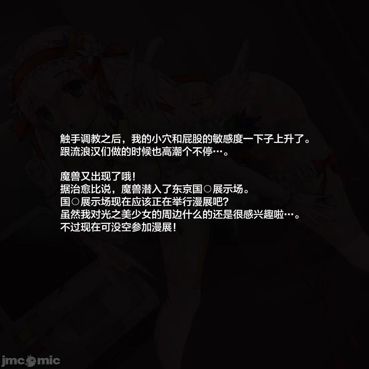 无翼乌之口番工番全彩魔法少女ミュウ～あなたの愿いは全部わたしが叶えてあげる!～