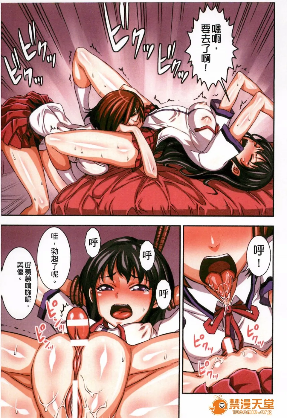 无翼乌有妖气全彩フタ魔女Ecstasy