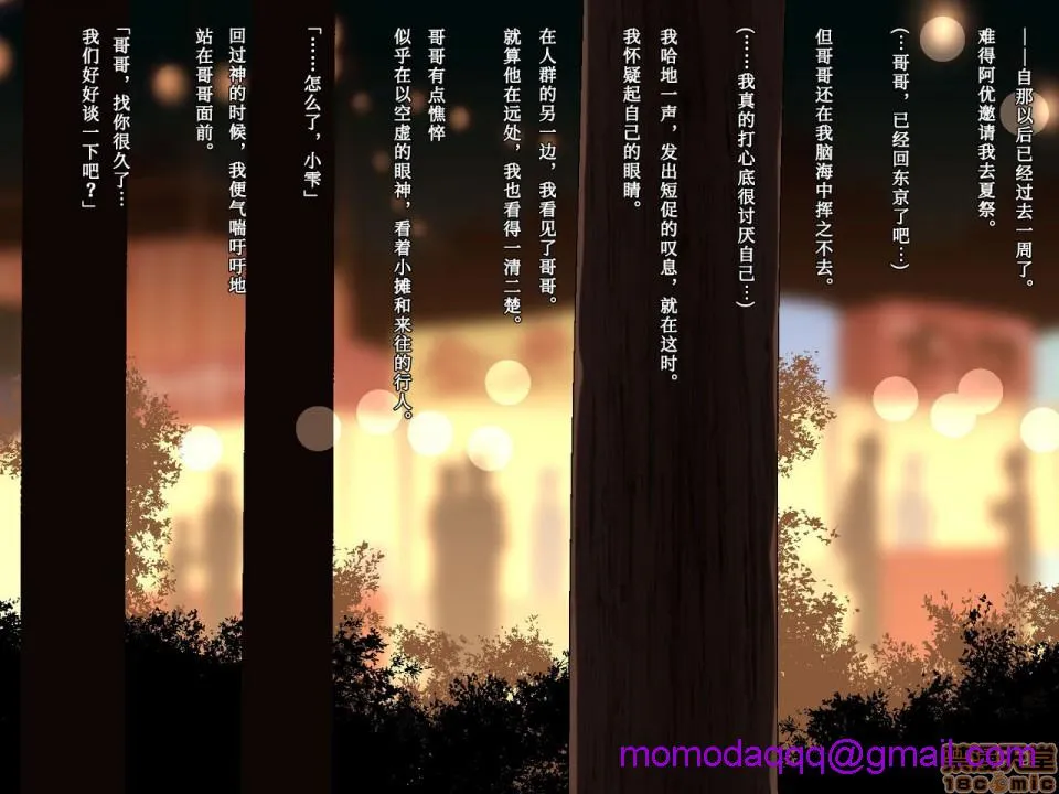 无翼乌18h全彩里番本子库雨上がり、神社にて。